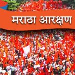 मराठा आरक्षण : उपसमितीचे अध्यक्ष अशोक चव्हाण यांनी घेतली नवी दिल्लीतील सरकारी वकिलांची भेट